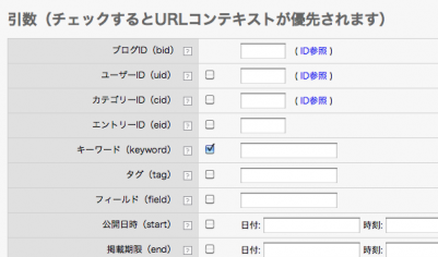 モジュールIDの引数設定