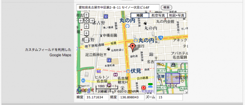 ブログのカスタムフィールドで設定した例（設定）