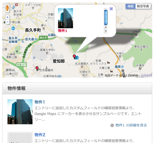 複数のエントリー情報をマップに表示