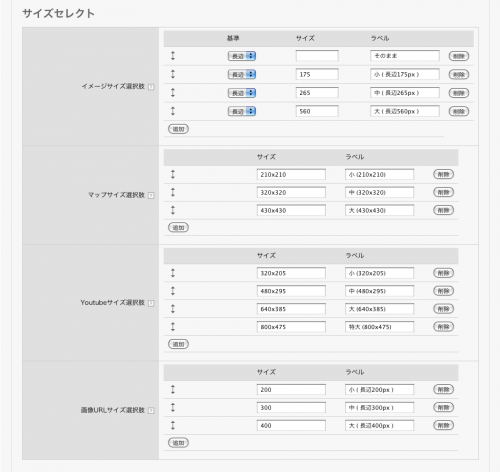 サイズセレクト