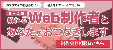 ご希望に沿った制作会社をマッチングします