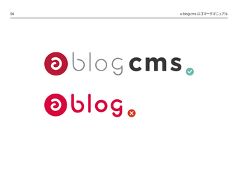 a-blog cmsのロゴを適用すること。a-blog は旧製品を意味するので、使わないこと。