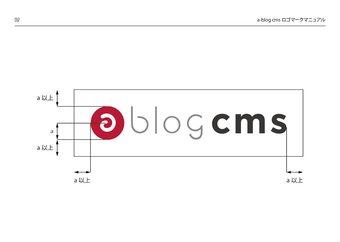 余白について。上下左右はaマーク以上開けること。