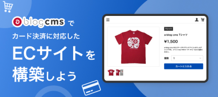 ECサイトテーマのLPへ
