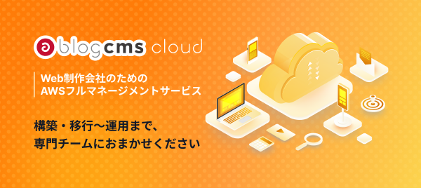a-blog cms cloud