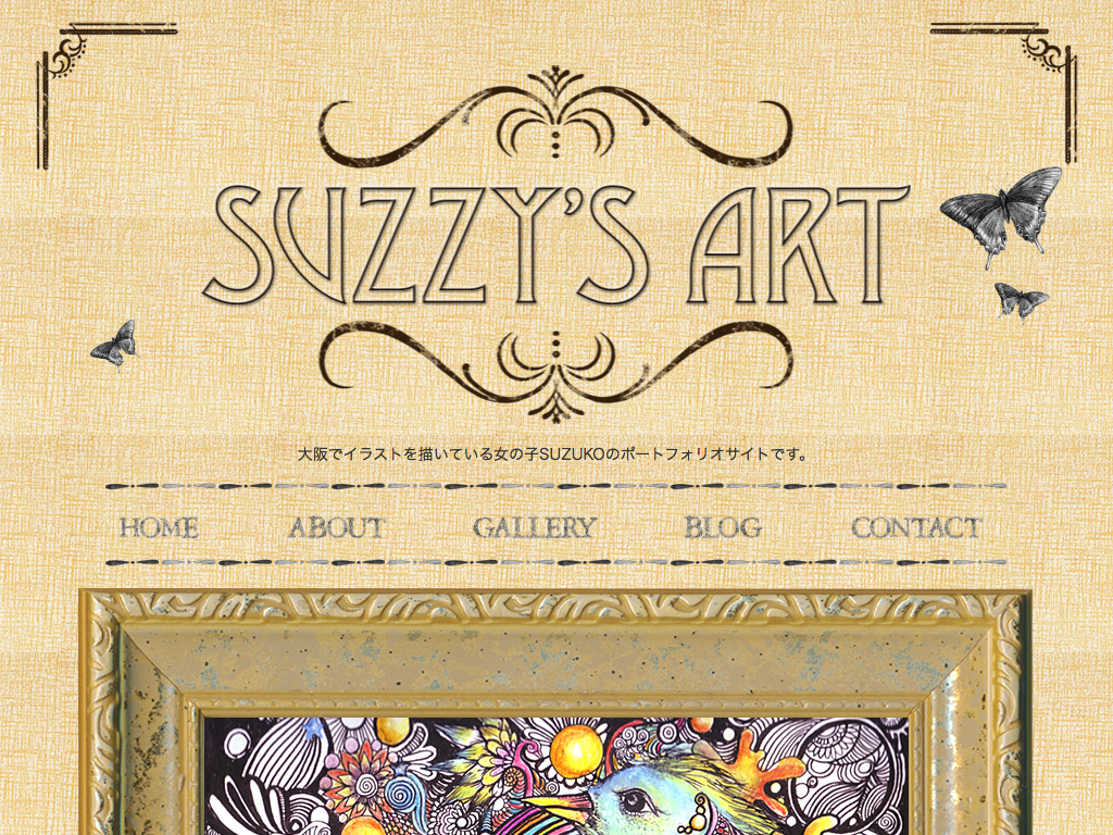 Suzzy S Art 大阪在住のイラストレーターsuzukoのウェブサイト 制作事例 A Blog Cms