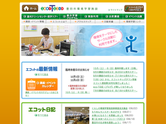 豊田市環境学習施設eco-T