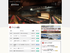 シベールアリーナ＆遅筆堂文庫山形館