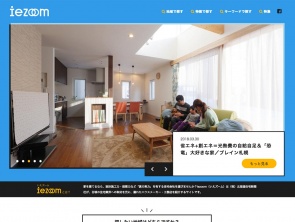 iezoomサイトへ
