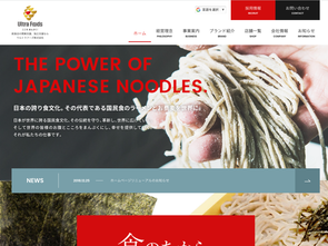 ウルトラフーズ株式会社