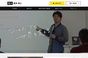 【俺式】桜井茶人