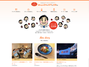 みちおかレディースクリニックスタッフブログ