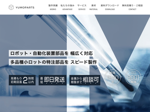 湯本電機株式会社 ホームページへ