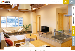 株式会社ホーメックス サイトへ