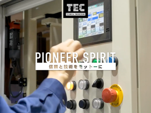 (株)テック・エンジニアリング 新潟県燕市-機械設計・加工・組立- サイトへ