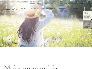 ネイルサロン＆スクール リュクスWebサイト