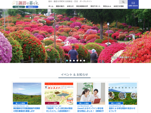 信州・諏訪で暮らす サイトへ