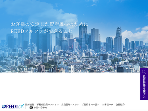 株式会社REEDアルファのホームページへ