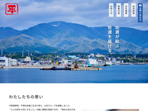 株式会社タイラ　サイトへ