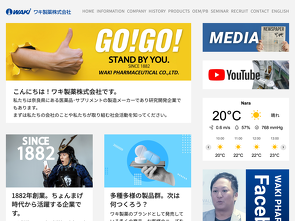 ワキ製薬株式会社 サイトへ