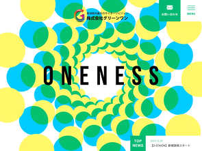 株式会社グリーンワン サイトへ