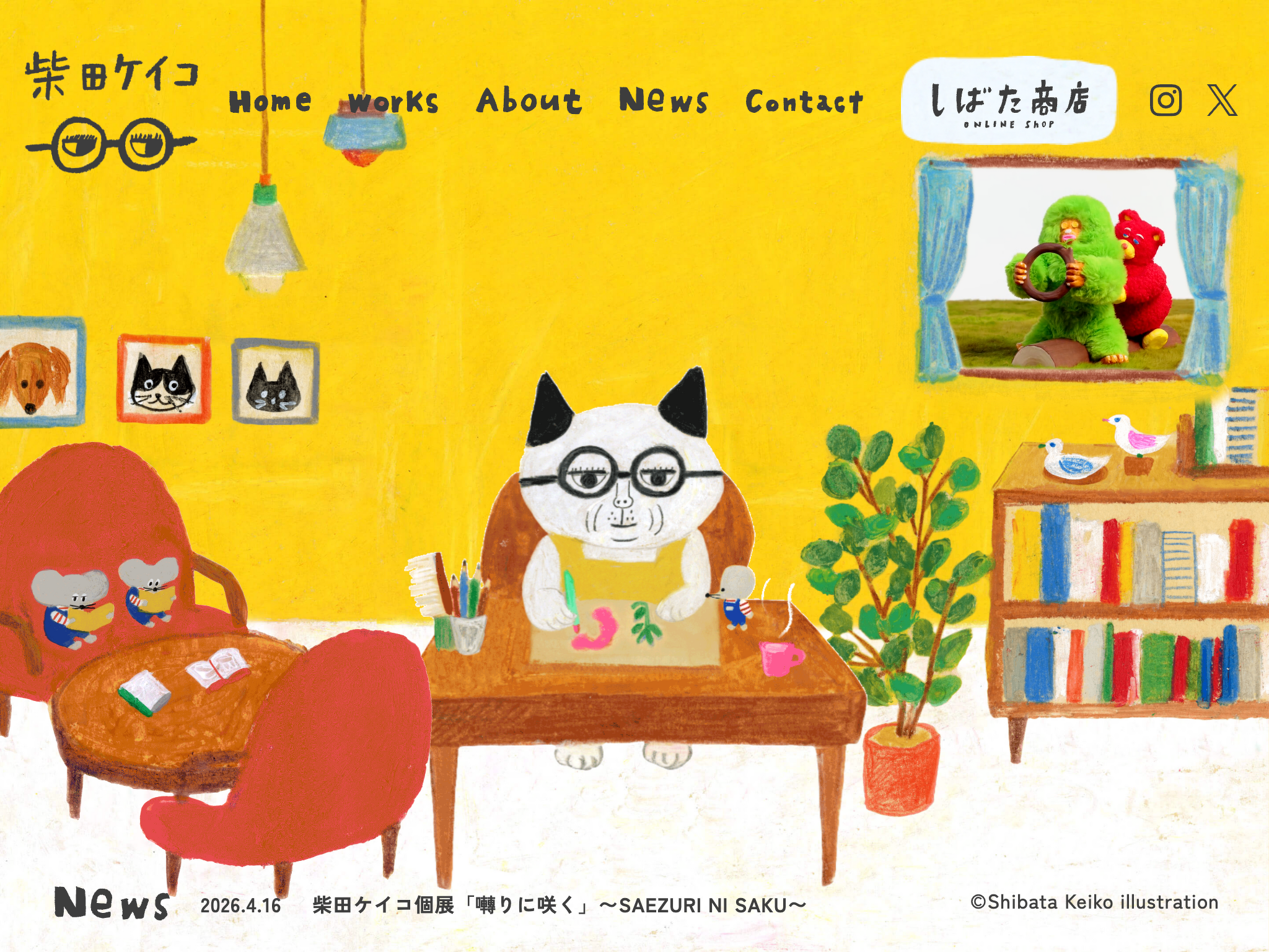 柴田ケイコ Webサイト