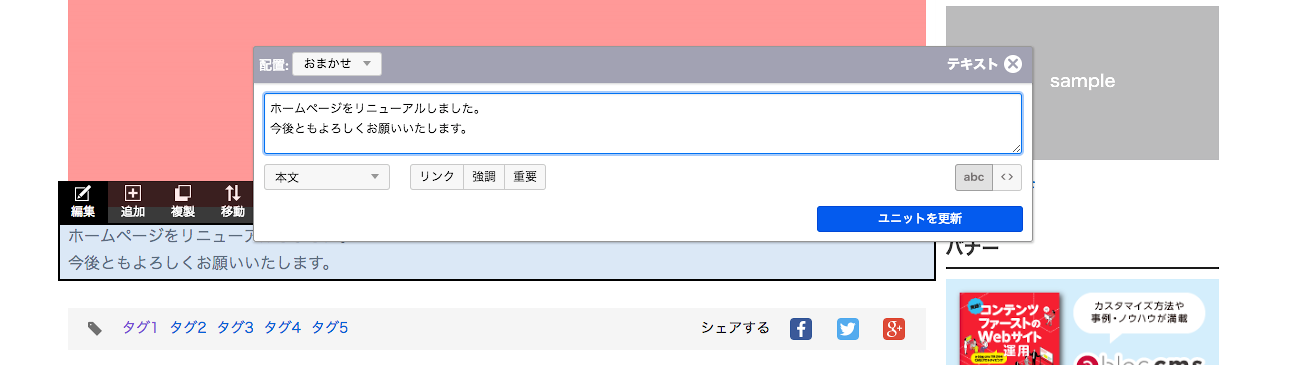 スクリーンショット：ダイレクト編集モードでテキストを変更している