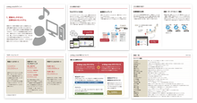 資料イメージ：各種セミナーのご案内資料