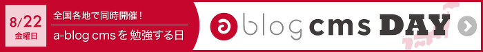 a-blog cms DAY