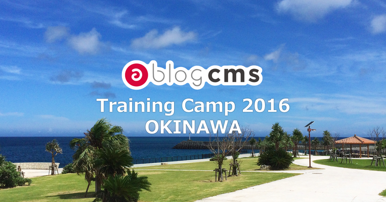 Training Camp 2016 OKINAWA
