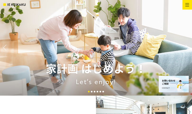 株式会社家計画 スクリーンショット