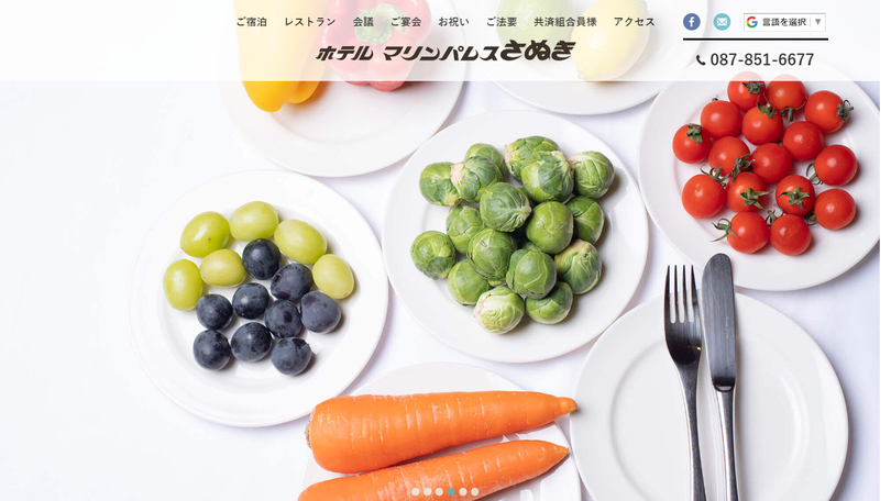 ホテルマリンパレスさぬき スクリーンショット