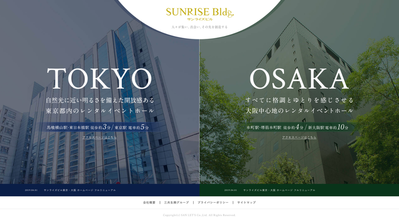 株式会社サン・レッツ　サンライズビル スクリーンショット