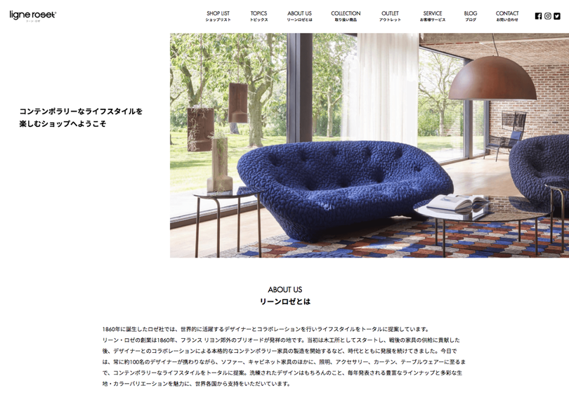 ligne roset｜リーン・ロゼ公式【オンリーショップ】 スクリーンショット