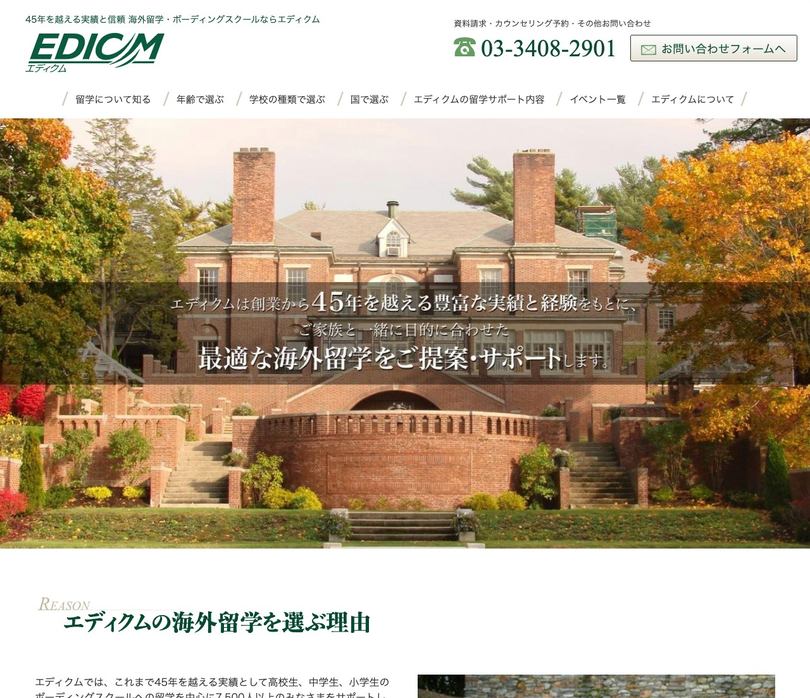 エディクム スクリーンショット
