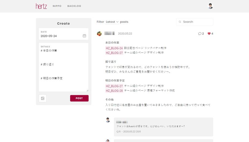 日報サイト スクリーンショット
