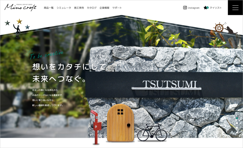 美濃クラフト コーポレートサイト スクリーンショット