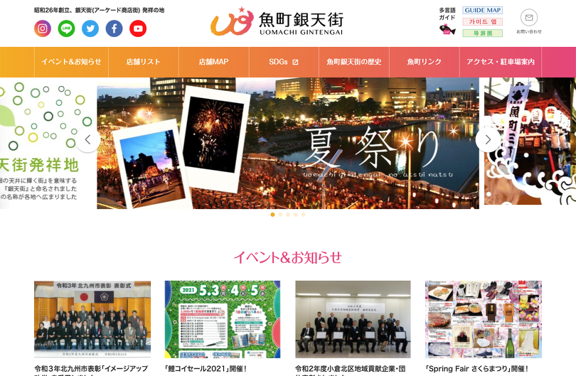 魚町銀天街 スクリーンショット