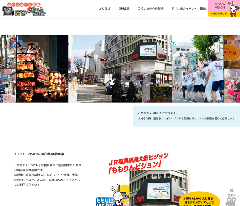 株式会社ぶらっとWeb放送 スクリーンショット