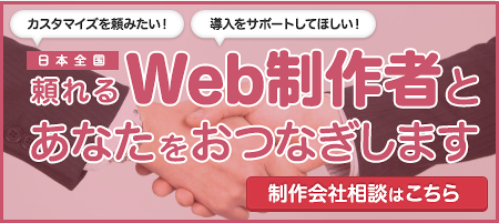 ご希望に沿った制作会社をマッチングします