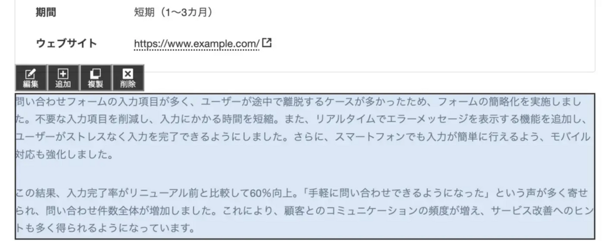 マウスオーバー時、ユニット上部に編集ボタンが表示された状態