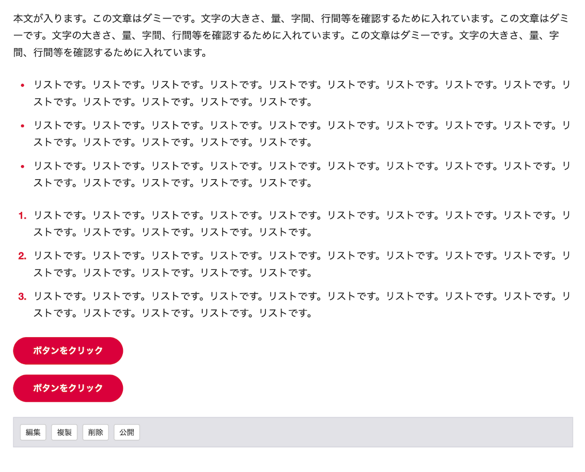 同じ記事の公開ページ