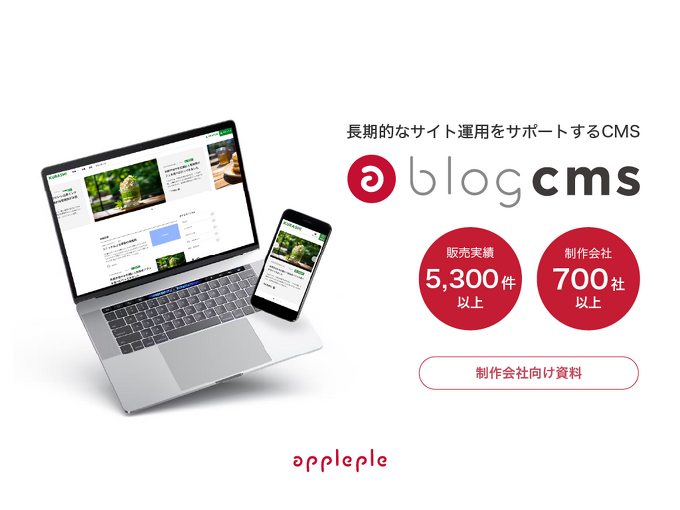 制作会社向け提案資料