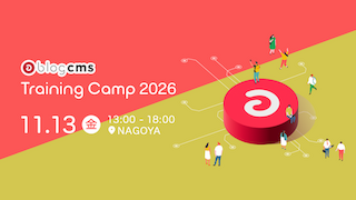 a-blog cms Training Camp 2026 サムネイル
