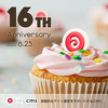 a-blog cms 16年の歴史