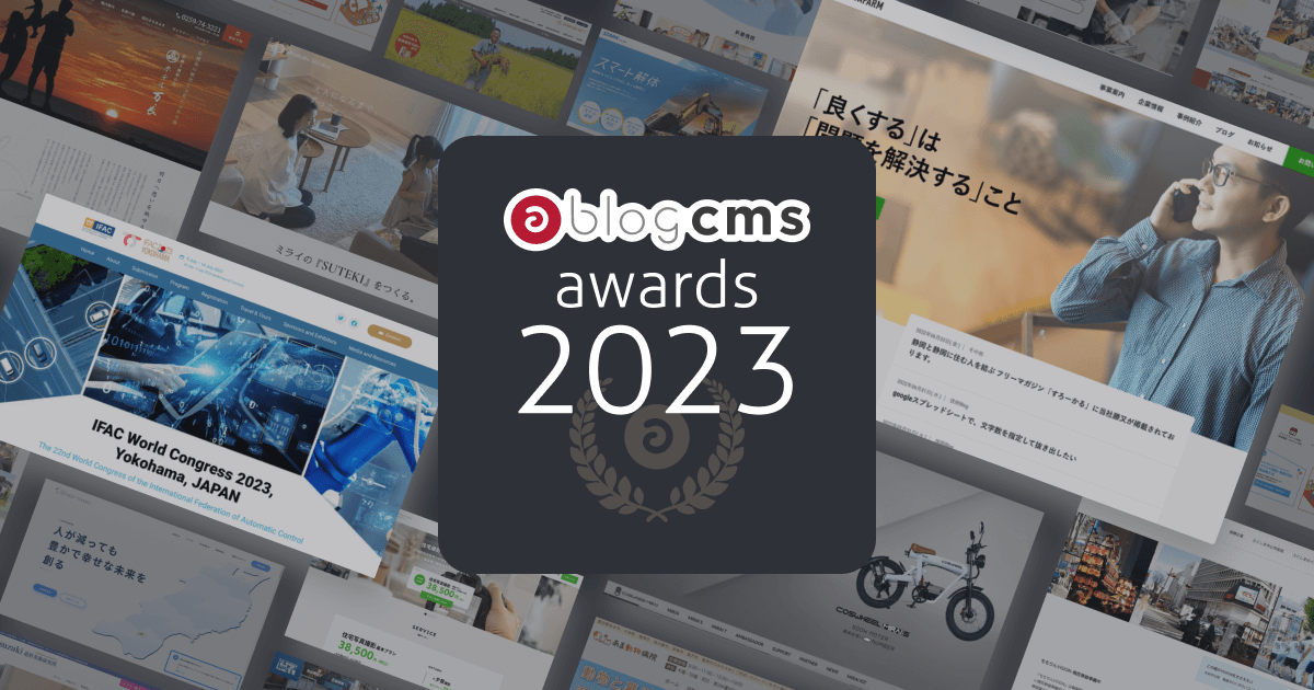 a-blog cms awards 2023