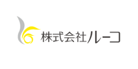 ロゴ：株式会社ルーコ