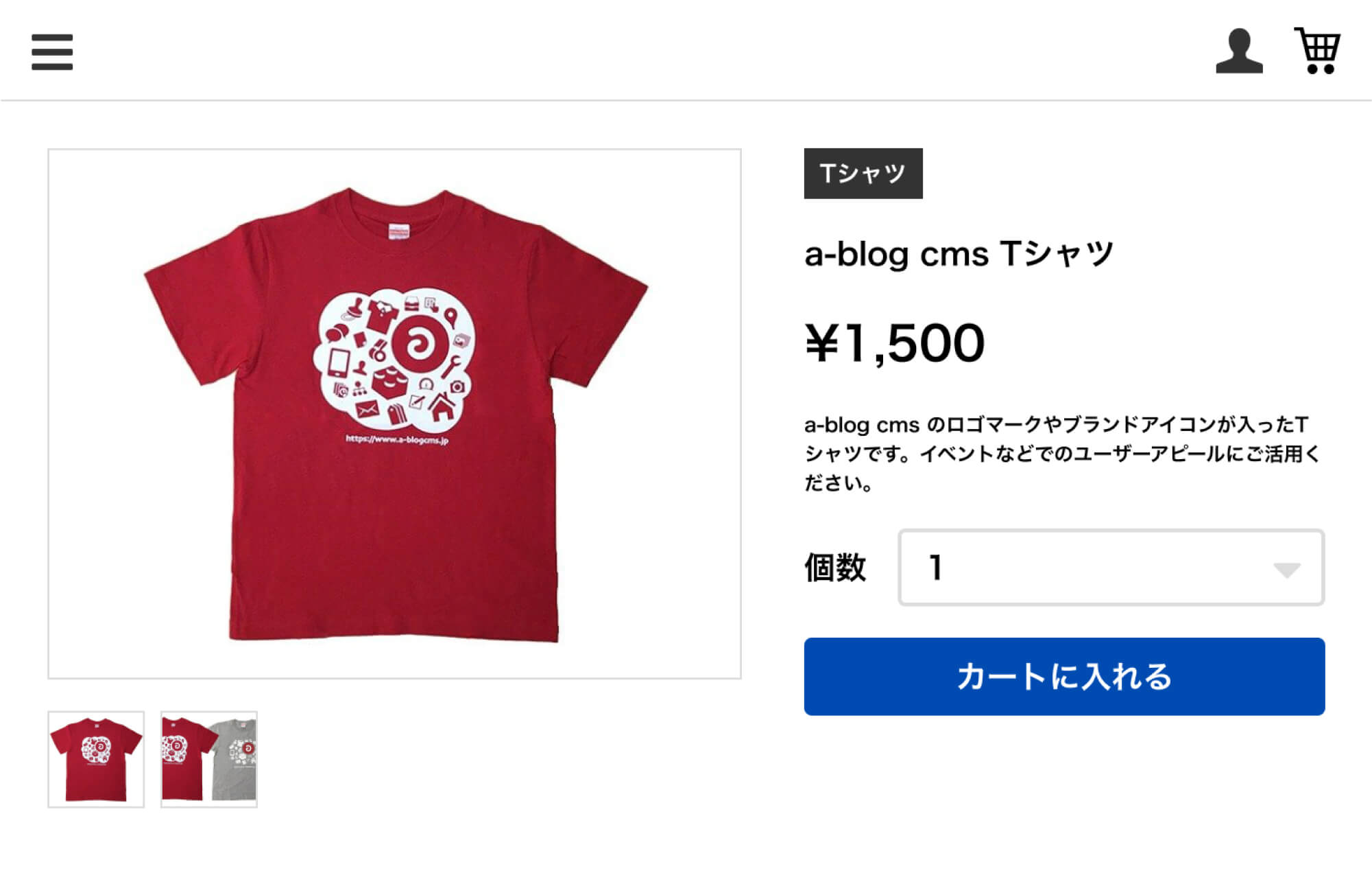 構築できるECサイトのイメージ