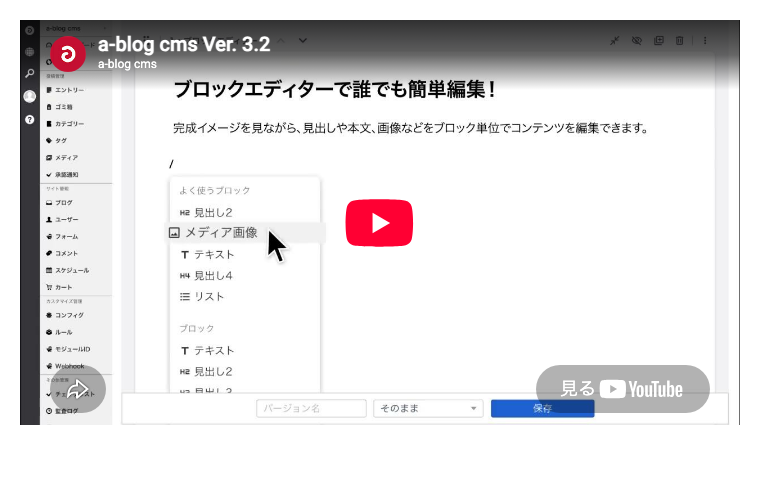 YouTubeを埋め込んだ状態