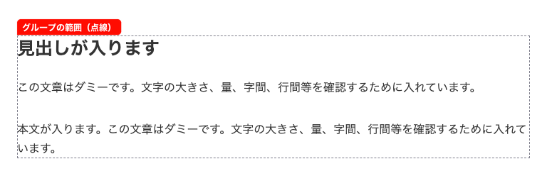グループブロック（編集画面）